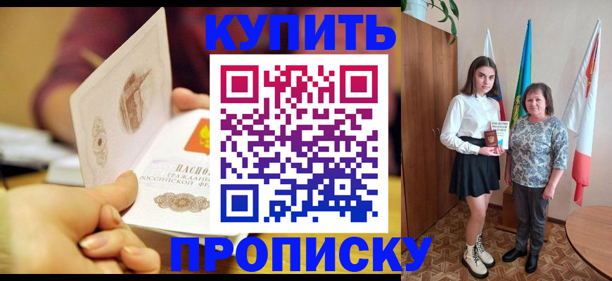 найти адрес прописки в Яхроме