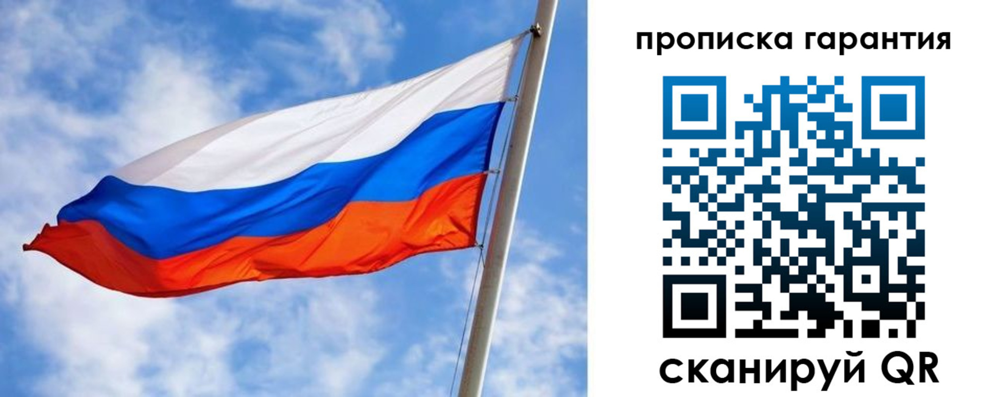 прописка гарантия в Яхроме
