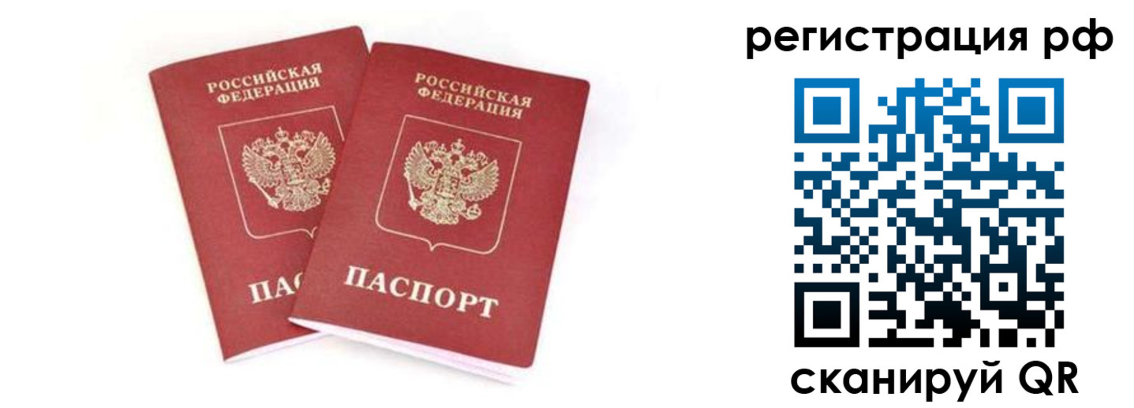 регистрация для школы в Яхроме