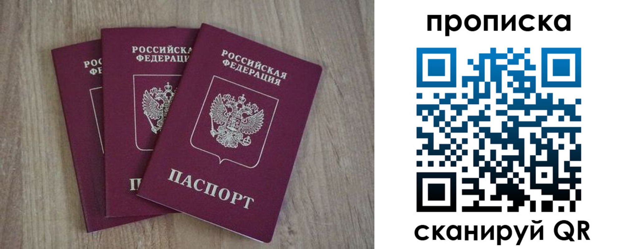 регистрация в Яхроме