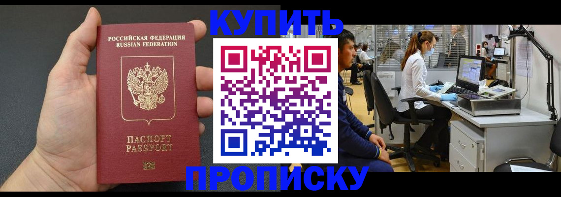 прописка ребенка в Яхроме