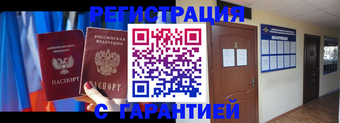 временная регистрация в квартире в Яхроме