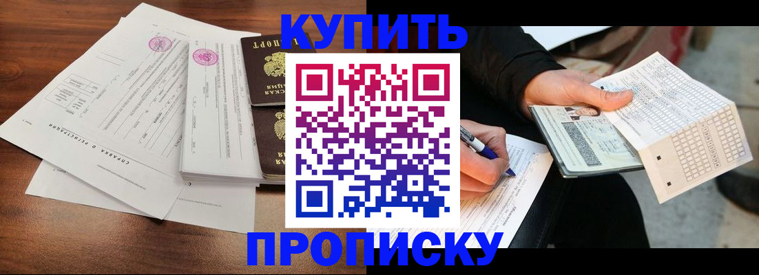 прописка для военкомата в Яхроме