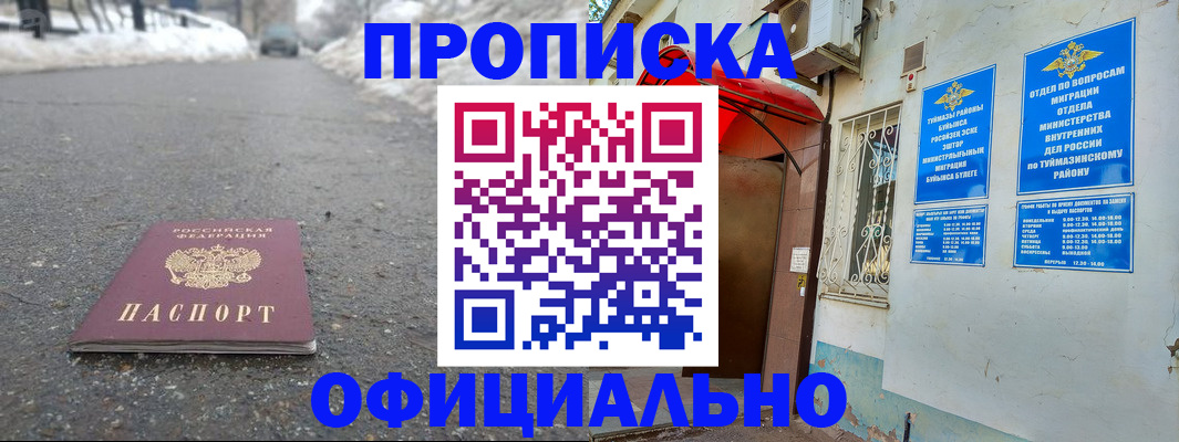 прописка иностранных граждан в Яхроме