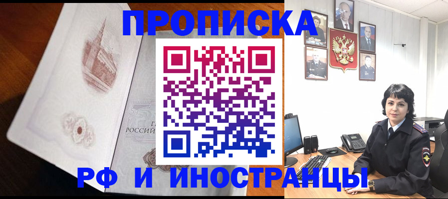 временная регистрация госуслуги в Яхроме