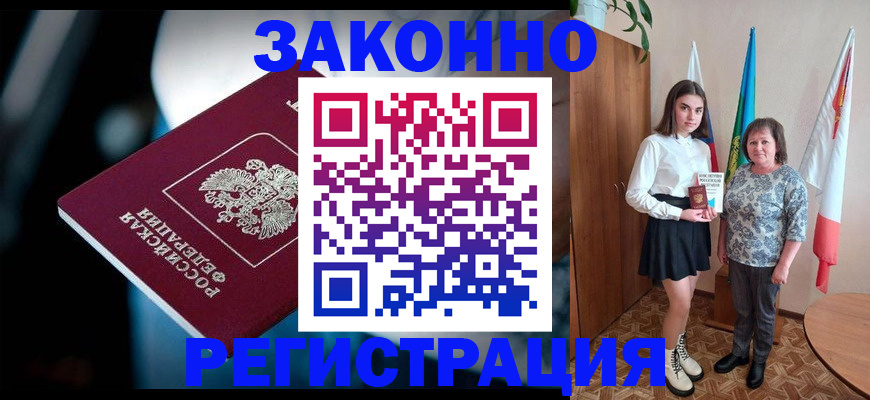 временная регистрация гарантия в Яхроме