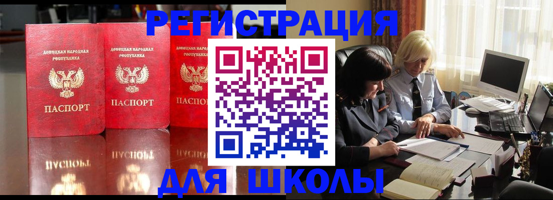 миграционный учет в Яхроме