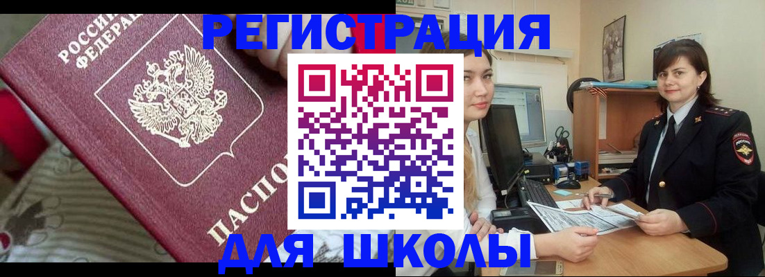 прописка в квартире в Яхроме