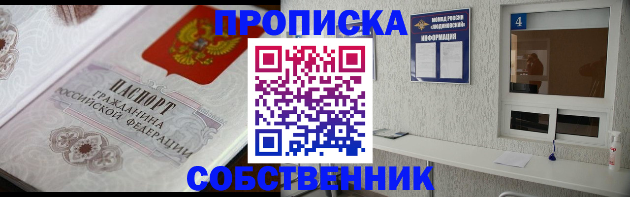временная регистрация 2025 в Яхроме